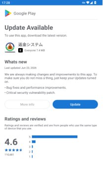 ステップ1：更新をクリックします